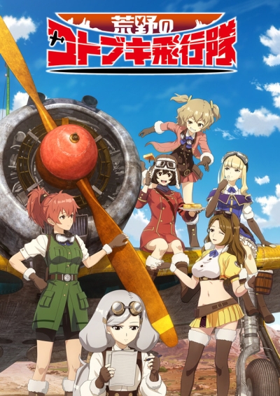 Пустынная эскадрилья Котобуки/The Magnificent Kotobuki